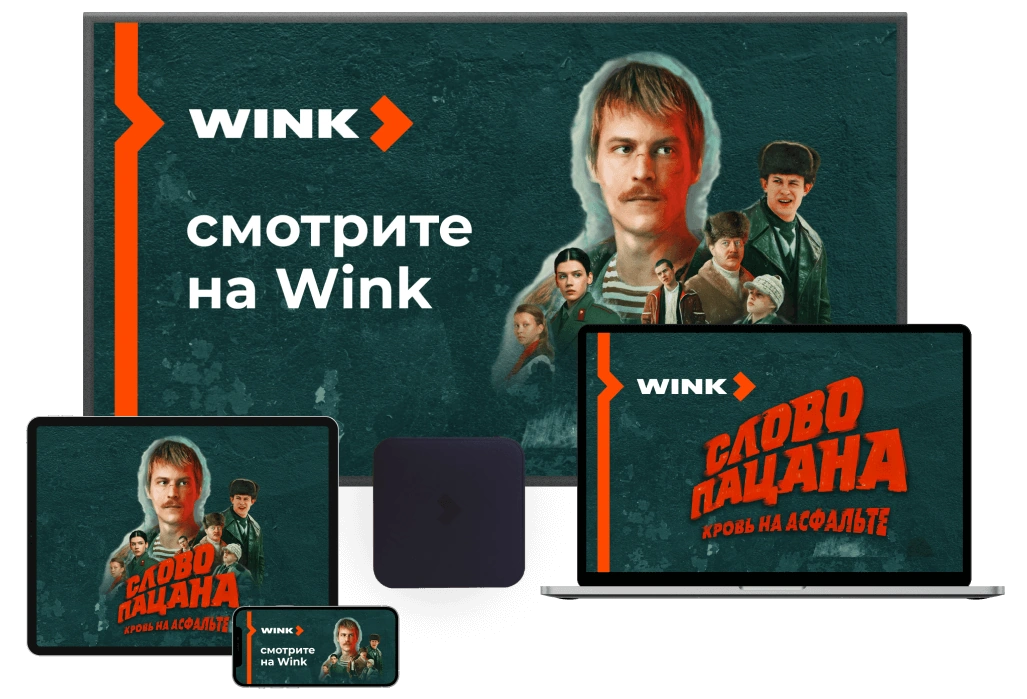 Wink %provider2% в деревня Дыдылдино